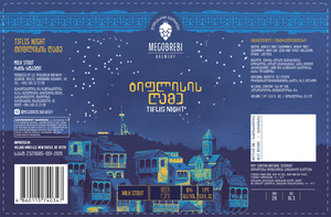 Megobrebi Brewery February 2023