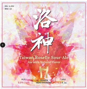 Taiwan Head Brewers Taiwan Roselle Sour